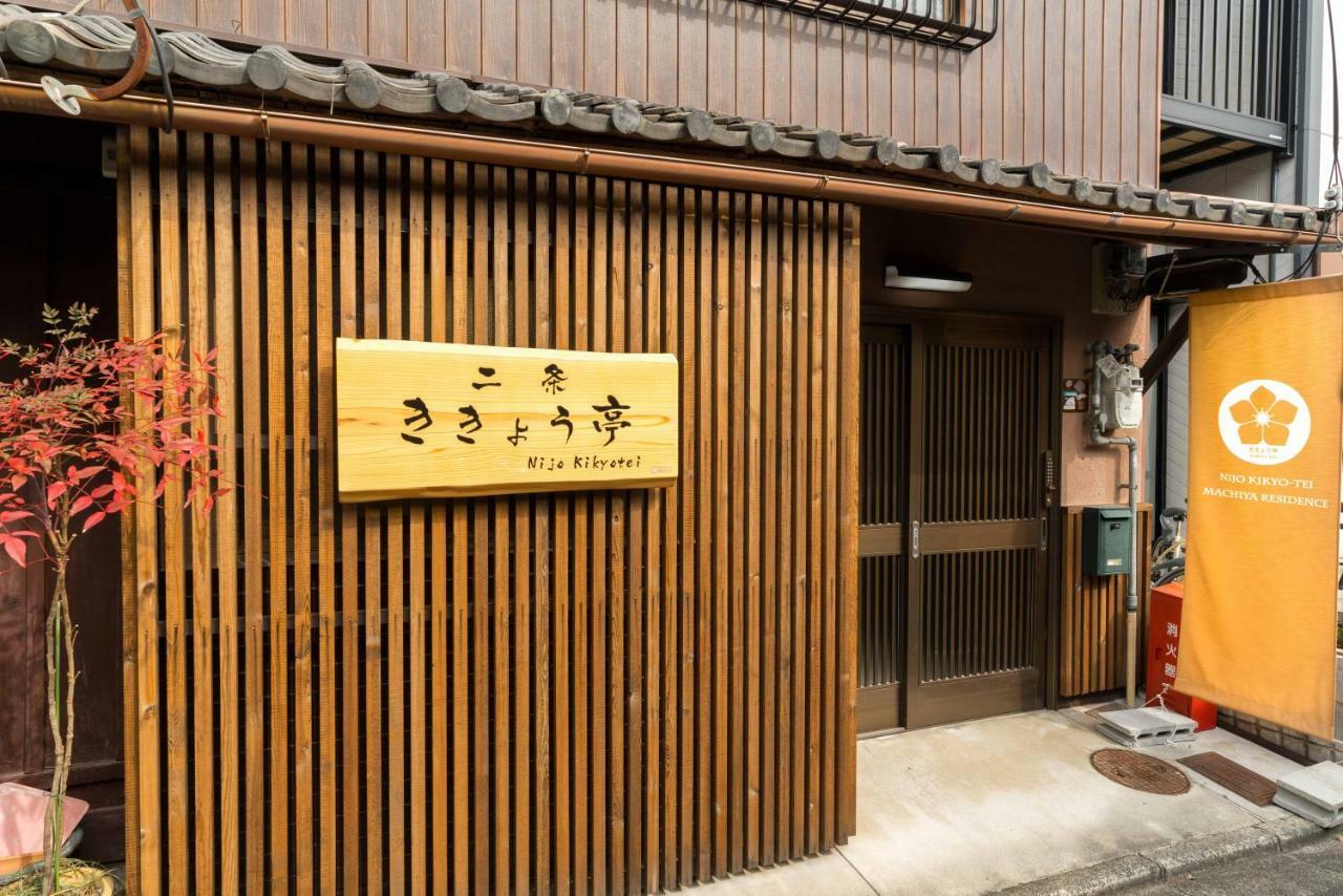 Nijo Kikyo-Tei Villa Kyoto Exteriör bild