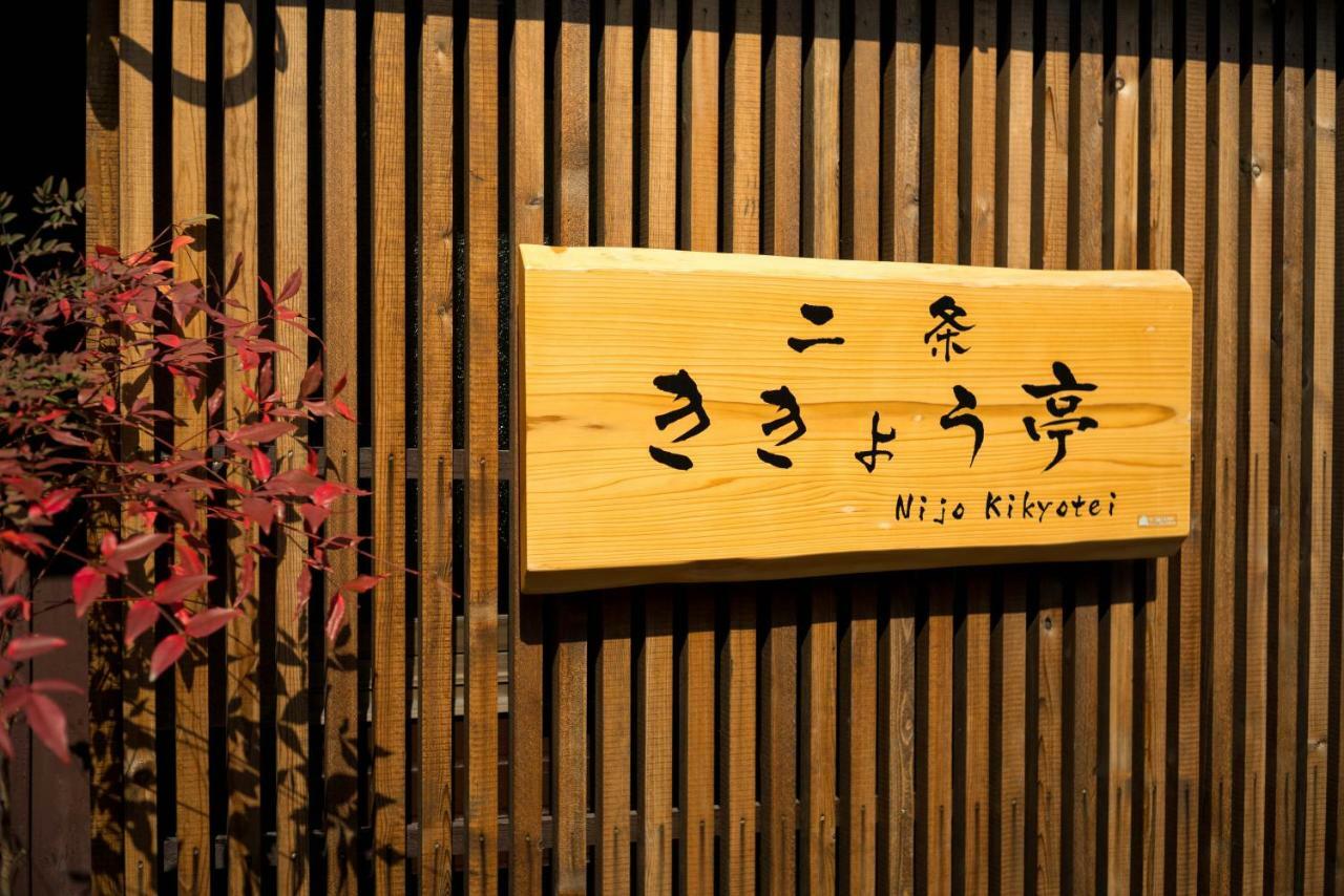 Nijo Kikyo-Tei Villa Kyoto Exteriör bild